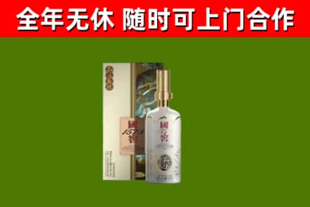 襄垣回收国窖1573价格