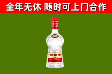 襄垣烟酒回收剑南春水晶剑2.jpg
