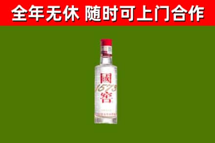 襄垣烟酒回收1573酒.jpg