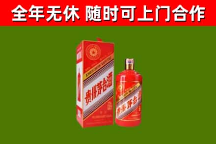 襄垣烟酒回收生肖茅台酒瓶.jpg