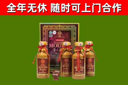 襄垣回收50年份茅台