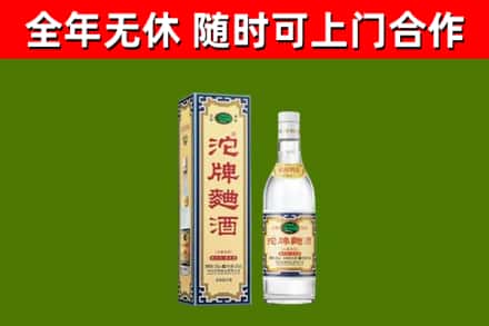 襄垣烟酒回收80沱牌曲酒2.jpg