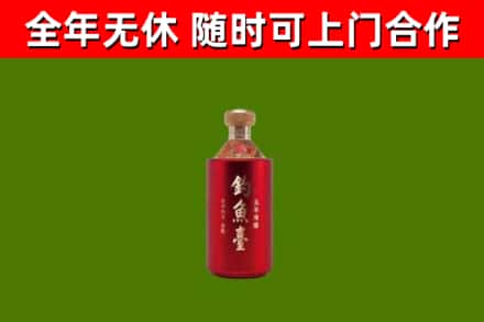 襄垣烟酒回收钓鱼台.jpg