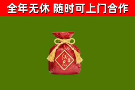 襄垣烟酒回收酒鬼酒.jpg