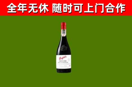 襄垣烟酒回收奔富红酒.jpg