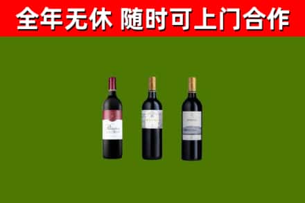 襄垣烟酒回收拉菲红酒.jpg