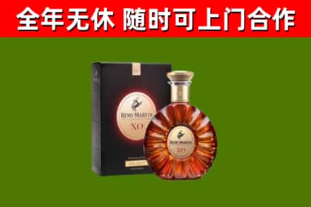 襄垣烟酒回收人头马XO洋酒.jpg