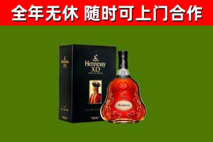 襄垣烟酒回收轩尼诗XO.jpg