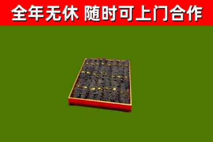 襄垣烟酒回收海参.jpg
